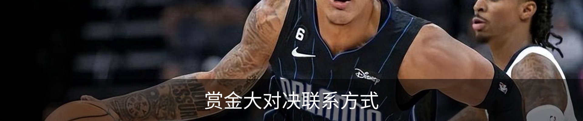 赏金大对决联系方式